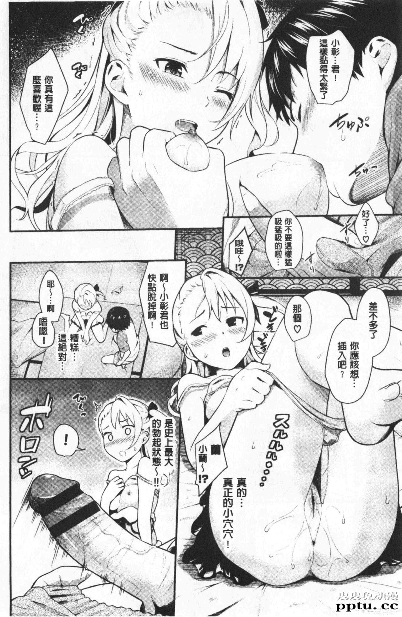 [单行本] 很喜欢的证明 上 [96p]