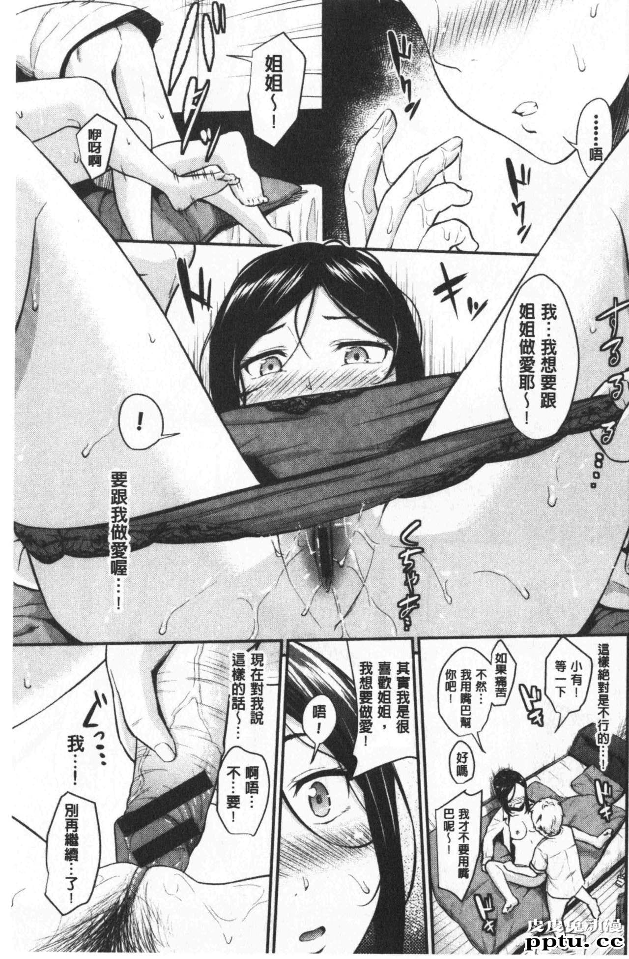 [单行本] 很喜欢的证明 上 [96p]