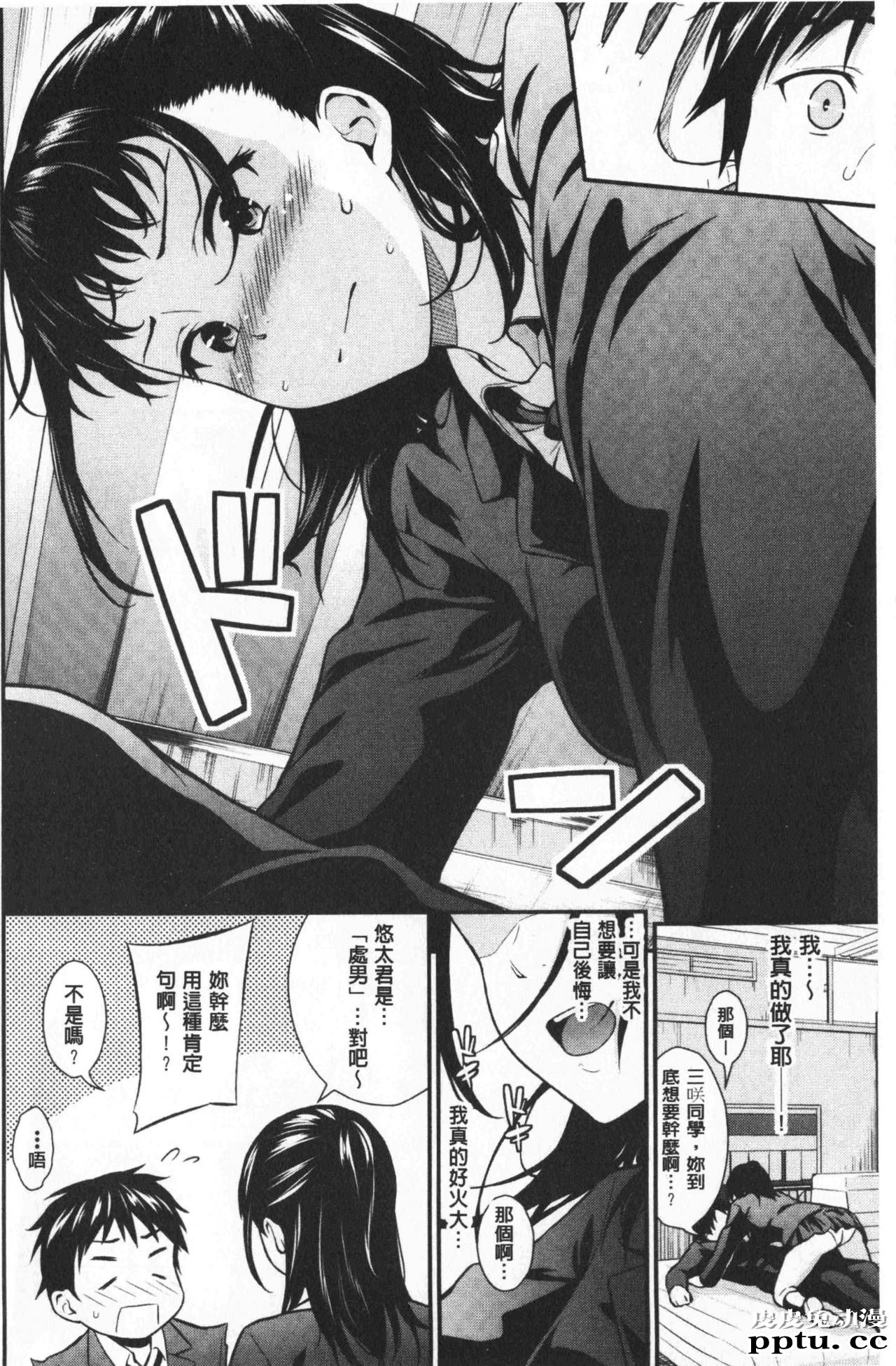 [单行本] 很喜欢的证明 下 [111p]