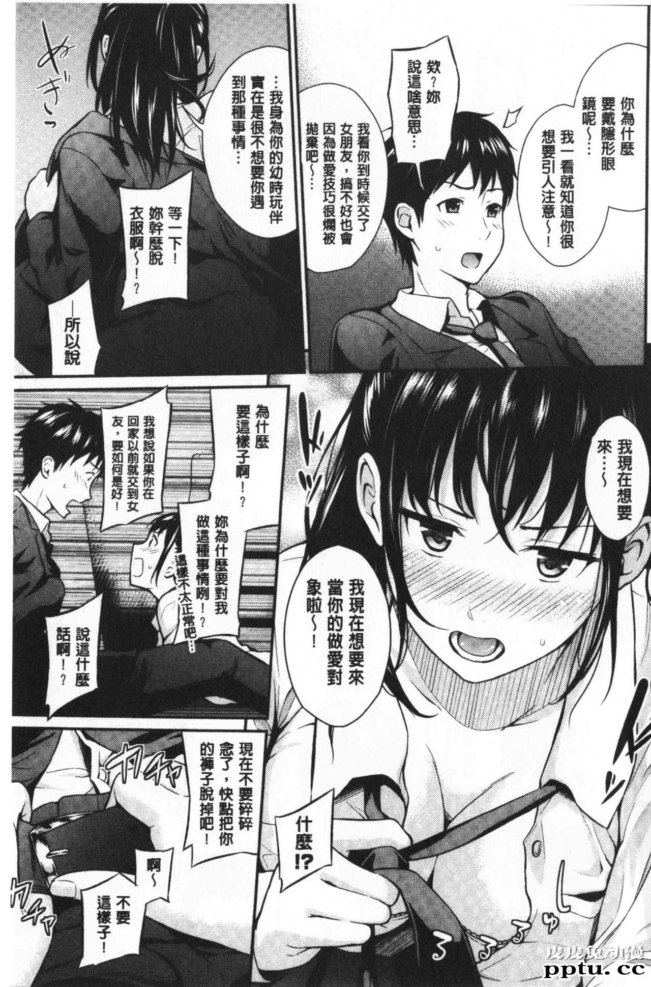 [单行本] 很喜欢的证明 下 [111p]