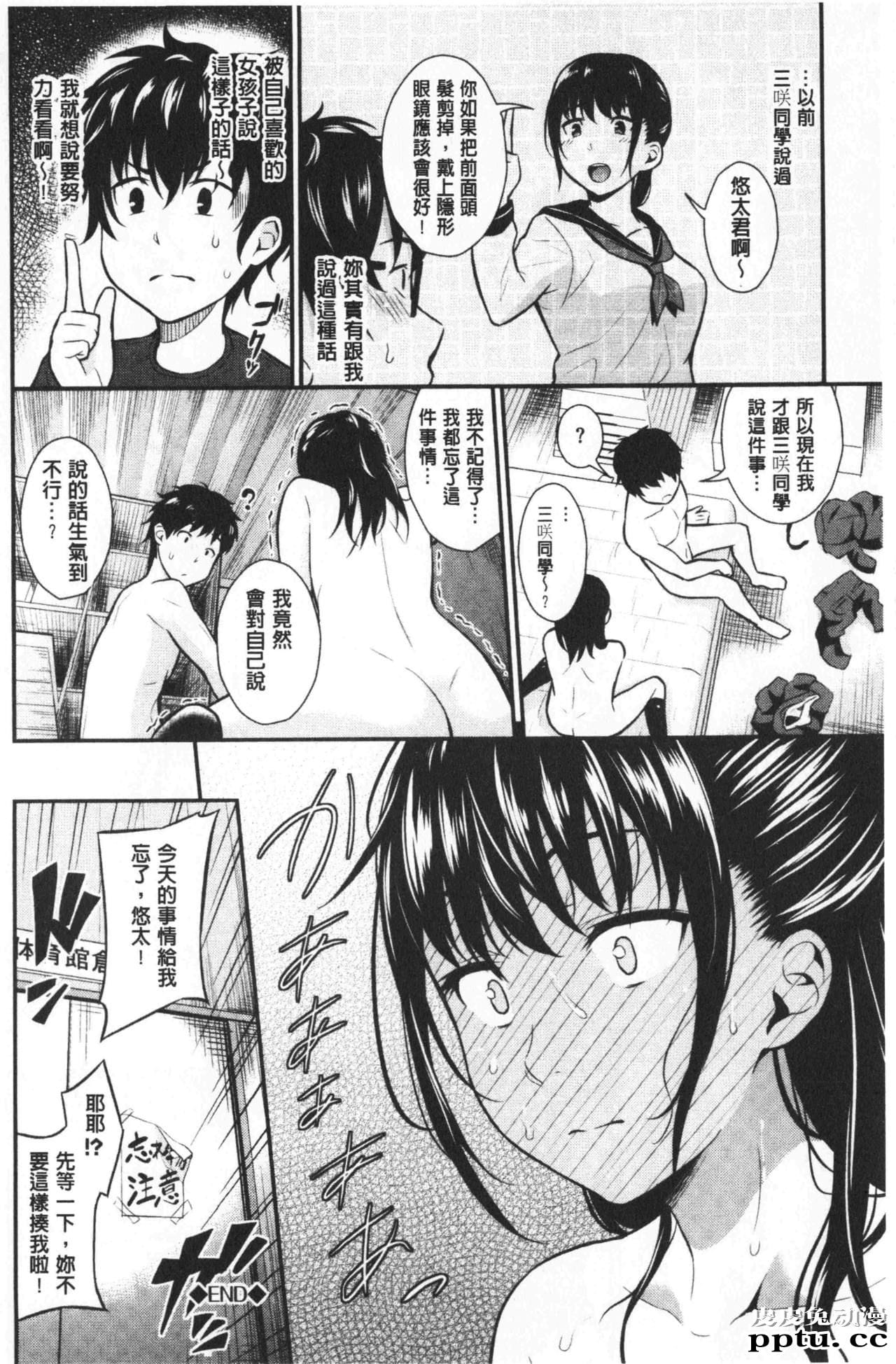 [单行本] 很喜欢的证明 下 [111p]