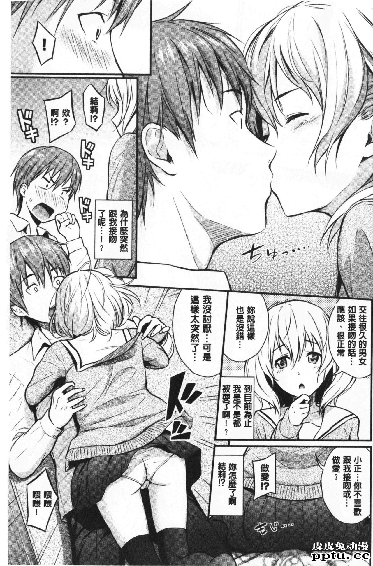 [单行本] 很喜欢的证明 下 [111p]