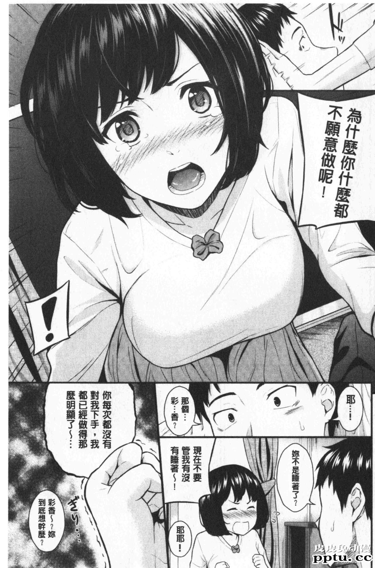 [单行本] 很喜欢的证明 下 [111p]