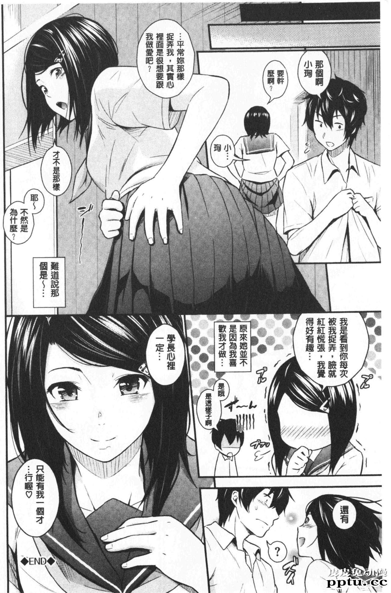 [单行本] 很喜欢的证明 下 [111p]