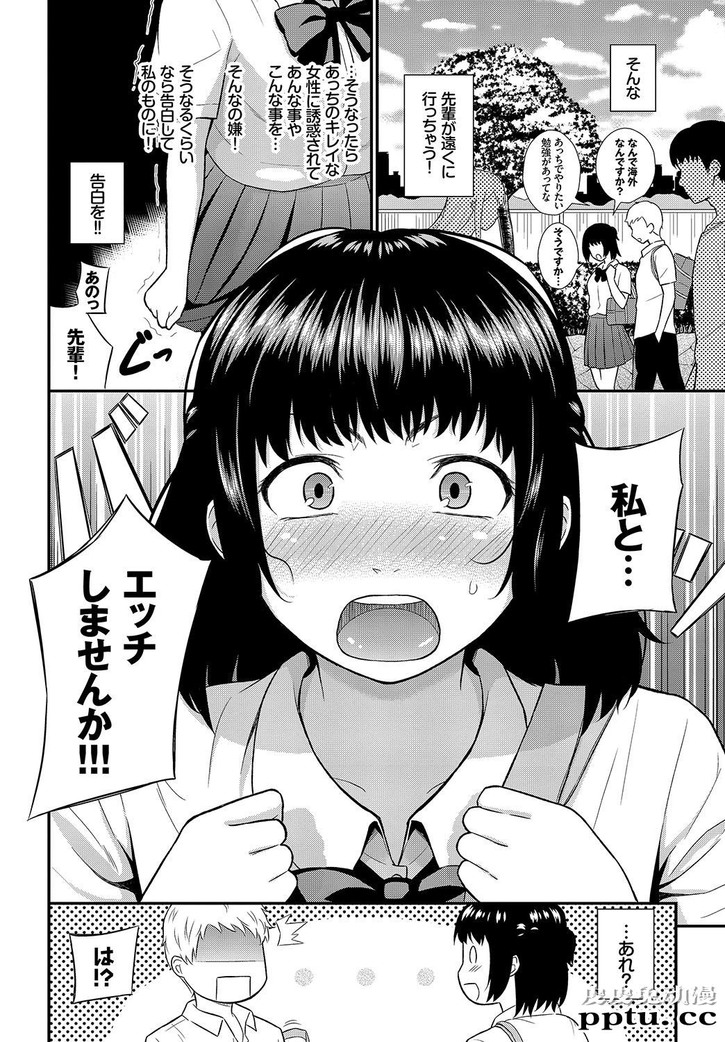 [单行本] 很喜欢的证明 下 [111p]