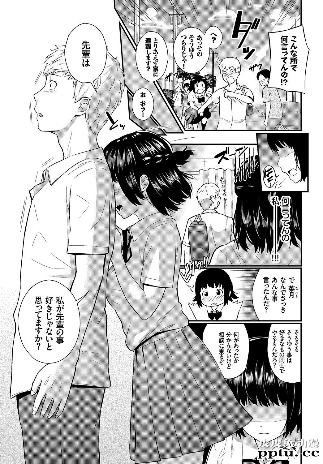 [单行本] 很喜欢的证明 下 [111p]