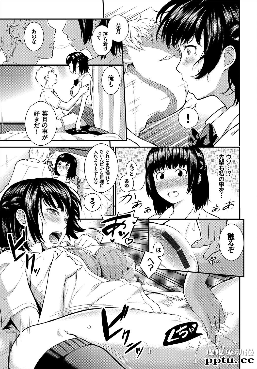 [单行本] 很喜欢的证明 下 [111p]