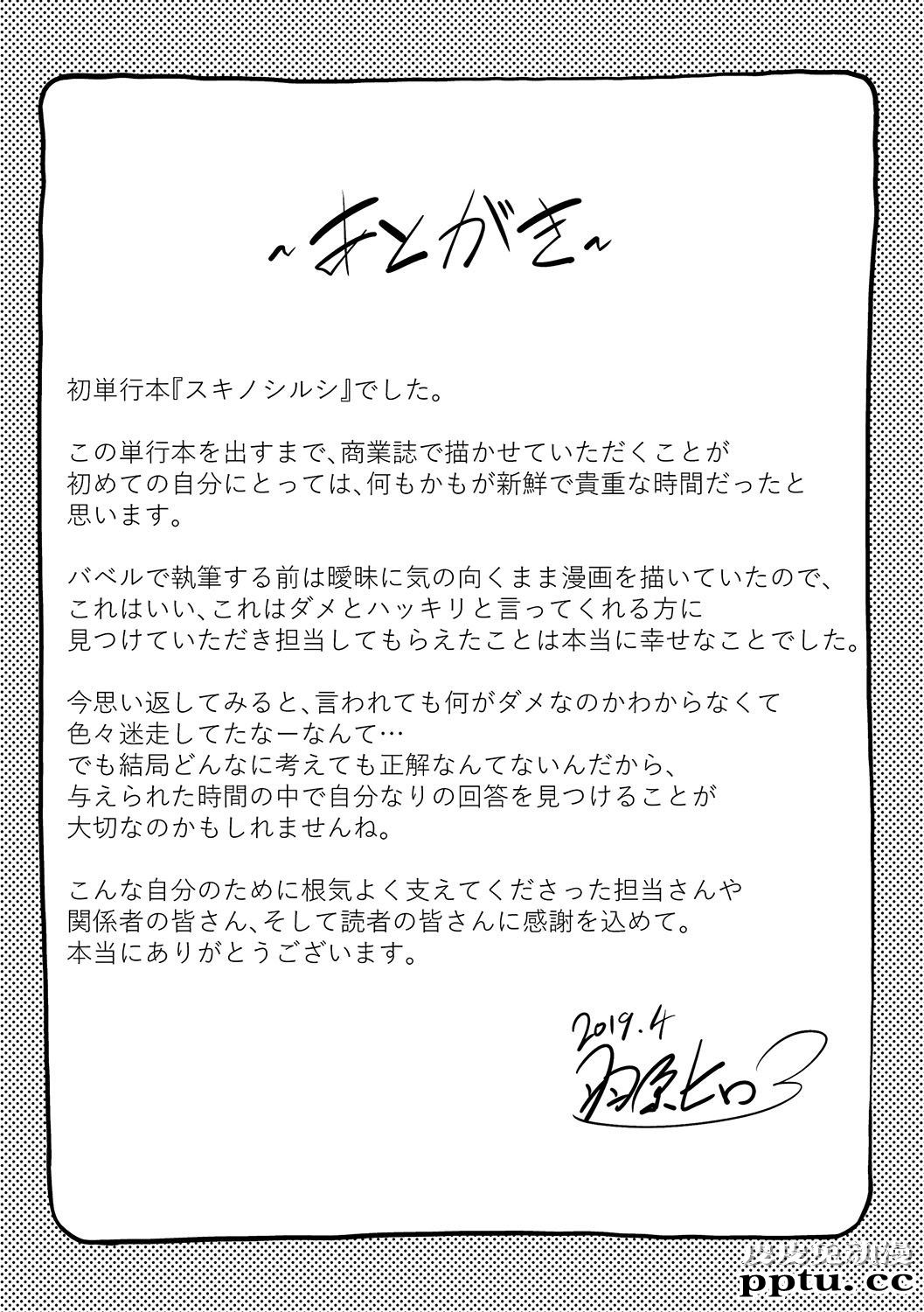 [单行本] 很喜欢的证明 下 [111p]