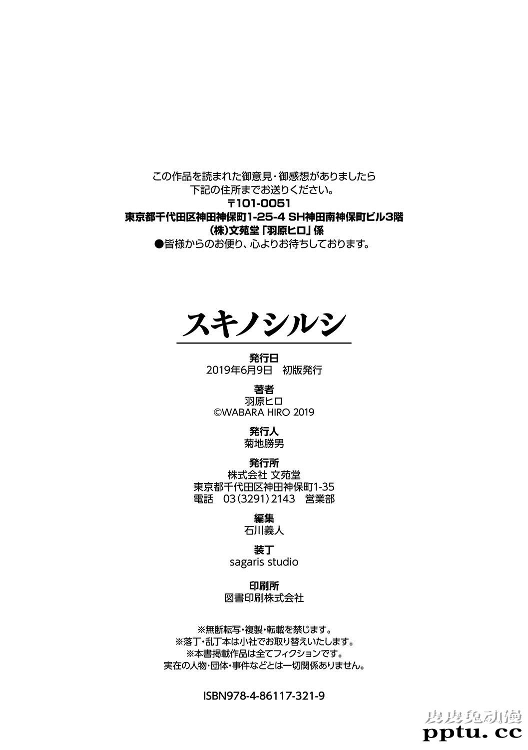 [单行本] 很喜欢的证明 下 [111p]