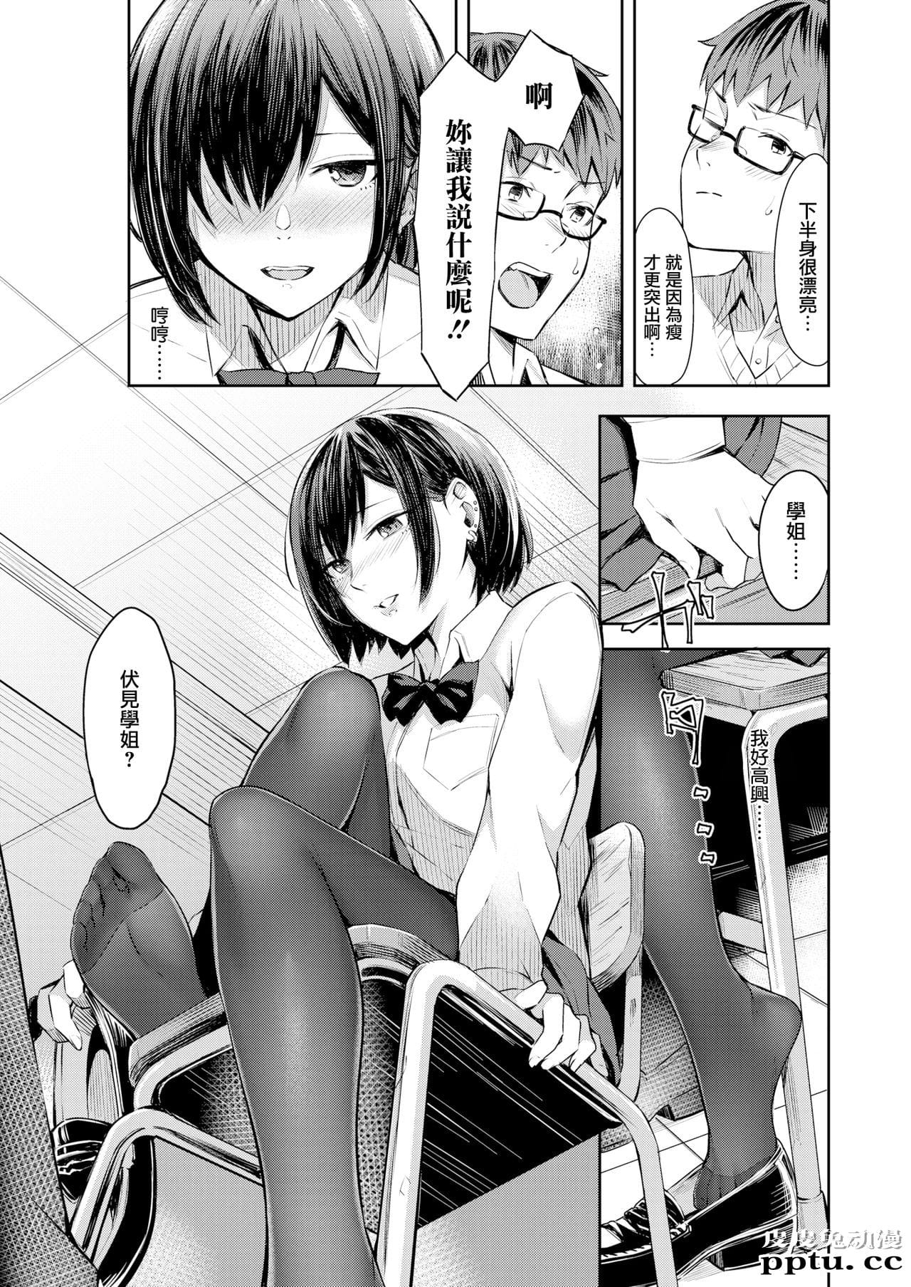 ほんとの彼女は描き表せない [24p]