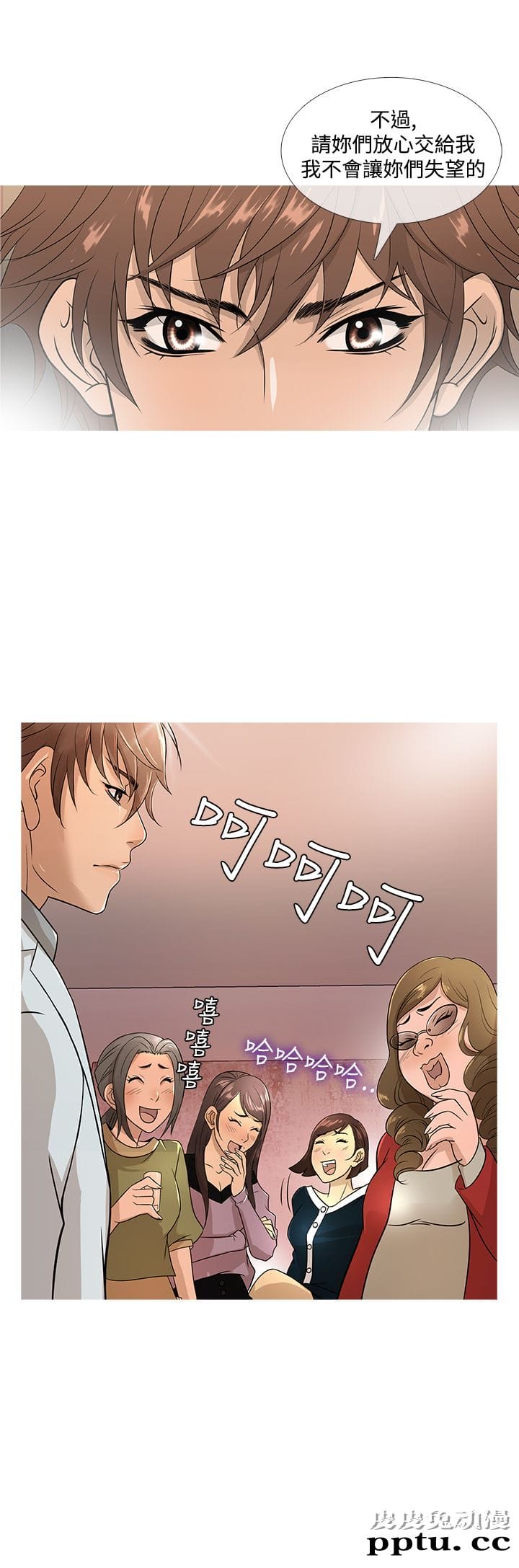 [韩漫] Heaven 17-20 [84P]