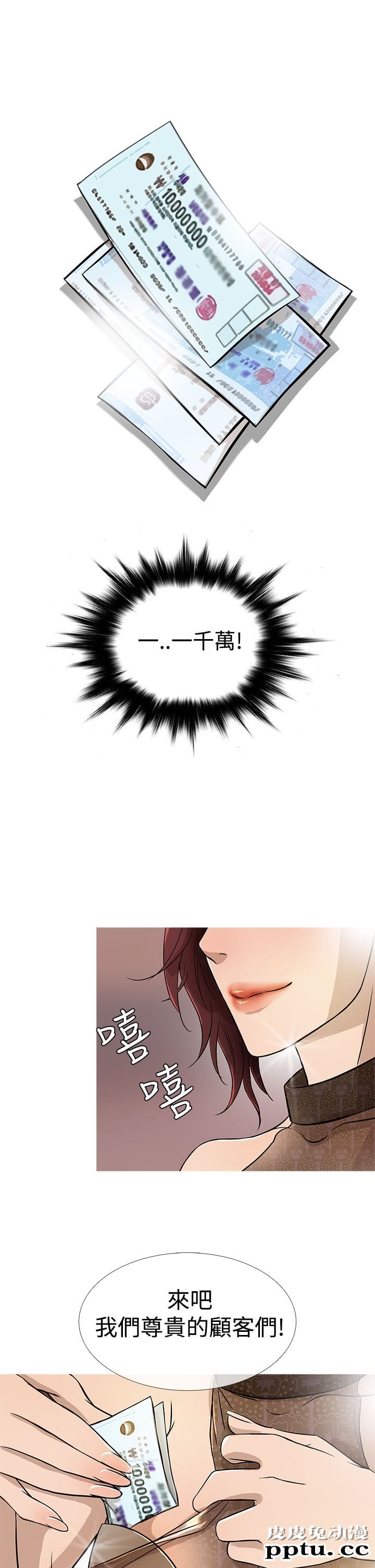 [韩漫] Heaven 17-20 [84P]