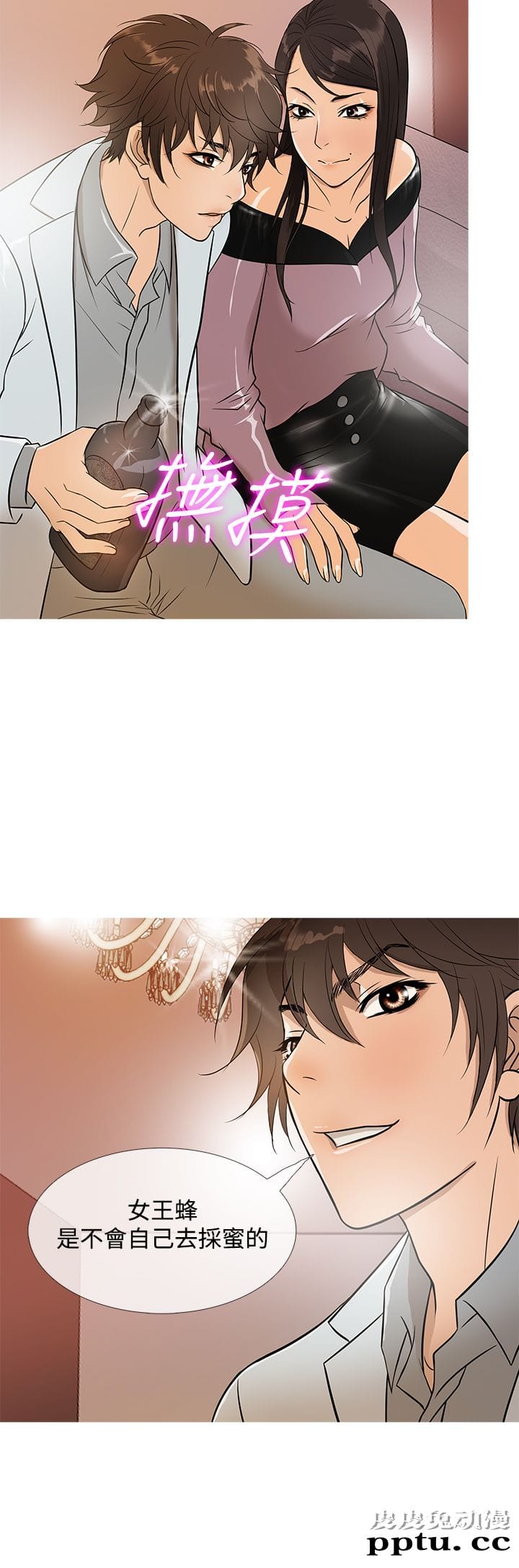 [韩漫] Heaven 17-20 [84P]