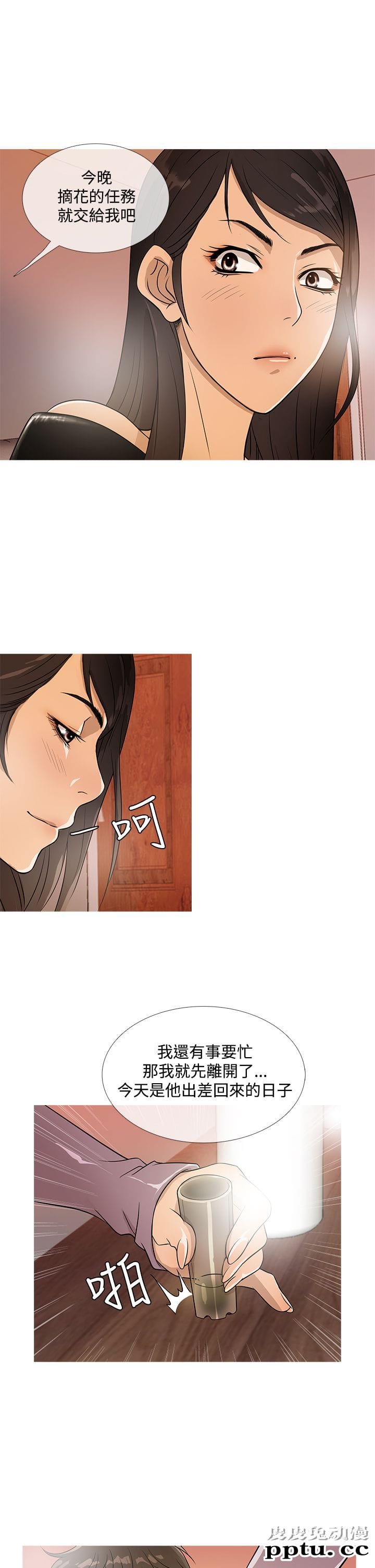 [韩漫] Heaven 17-20 [84P]