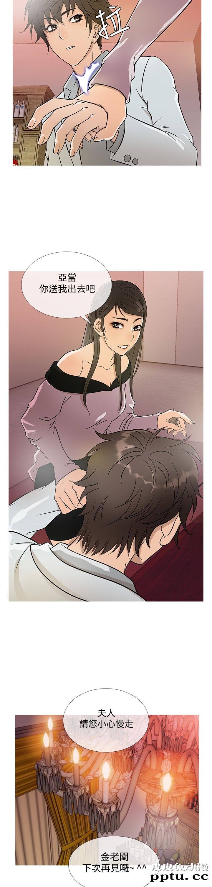 [韩漫] Heaven 17-20 [84P]