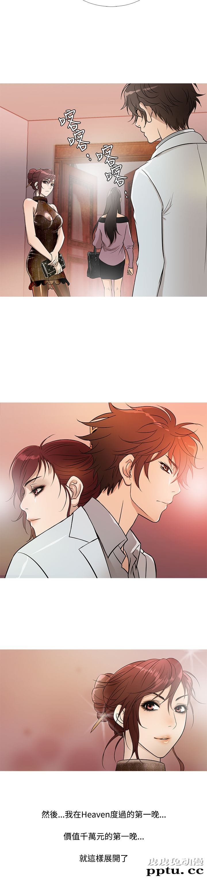 [韩漫] Heaven 17-20 [84P]