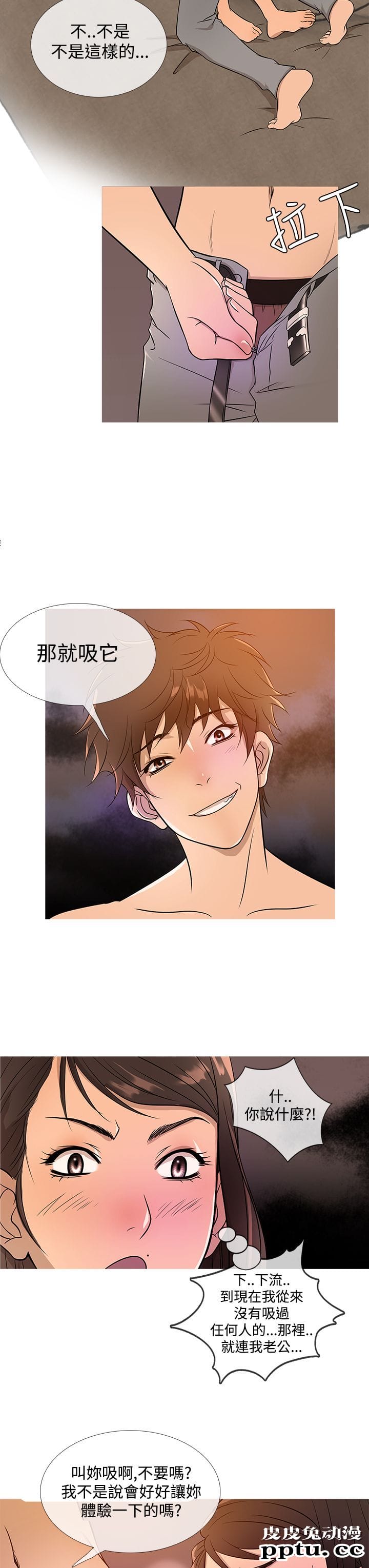 [韩漫] Heaven 17-20 [84P]