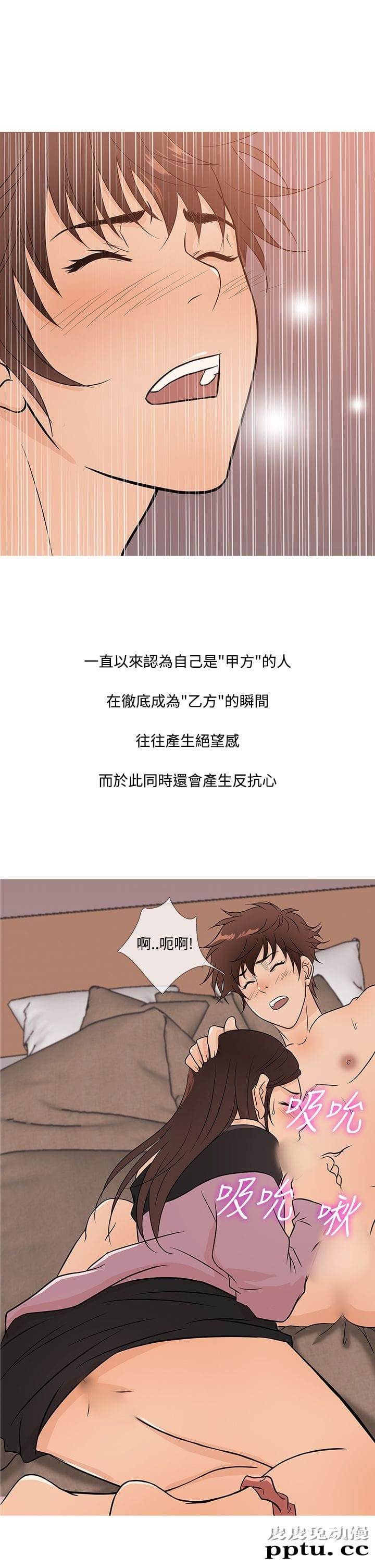 [韩漫] Heaven 17-20 [84P]