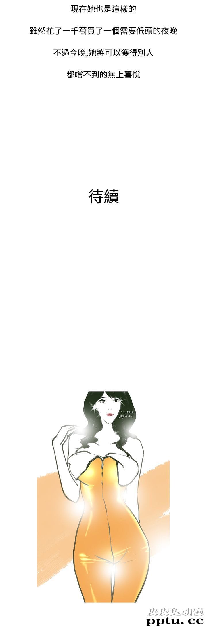 [韩漫] Heaven 17-20 [84P]