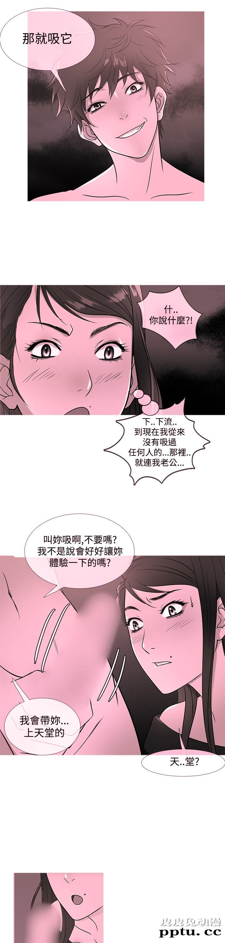 [韩漫] Heaven 17-20 [84P]