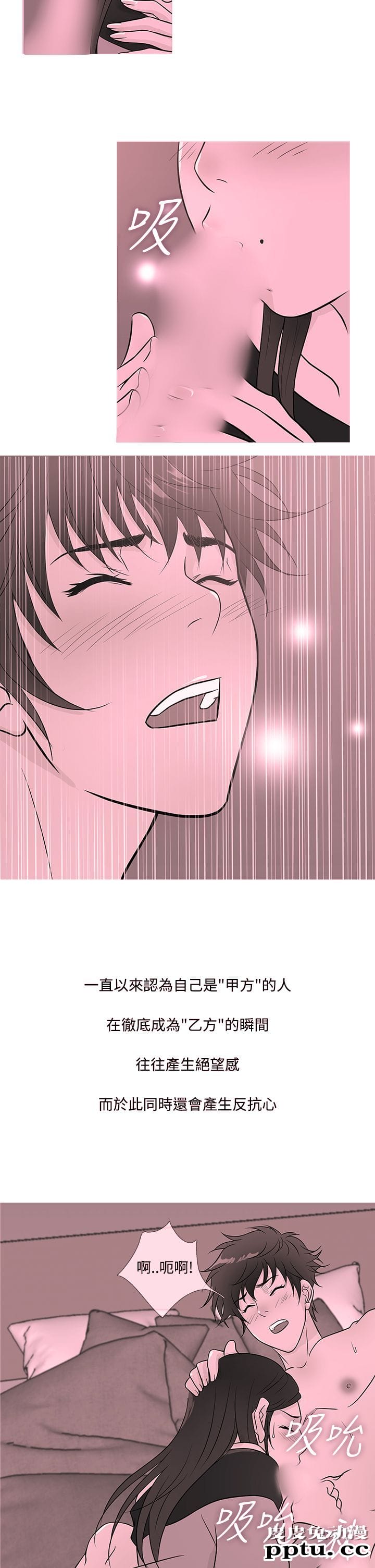 [韩漫] Heaven 17-20 [84P]