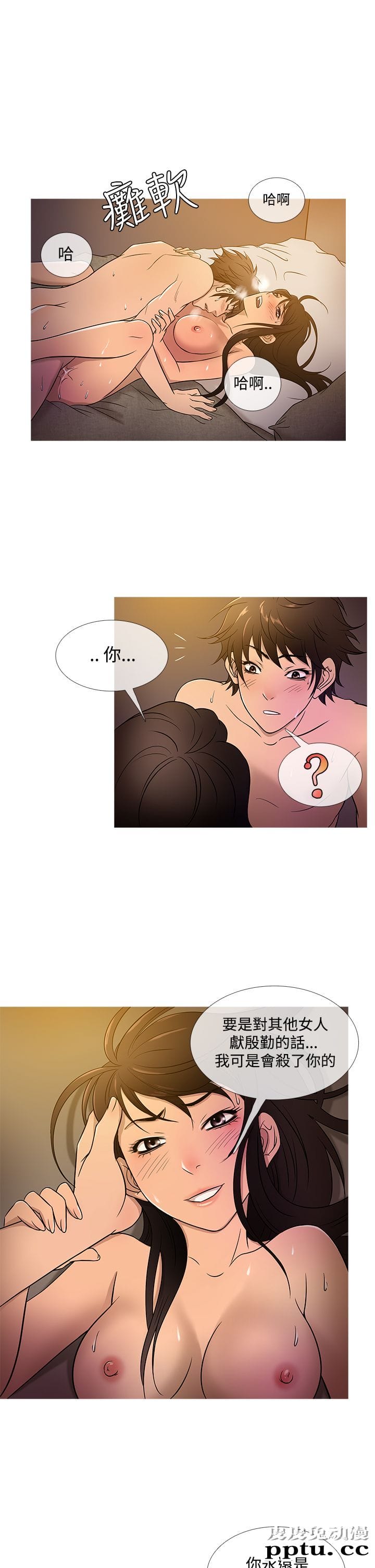 [韩漫] Heaven 17-20 [84P]