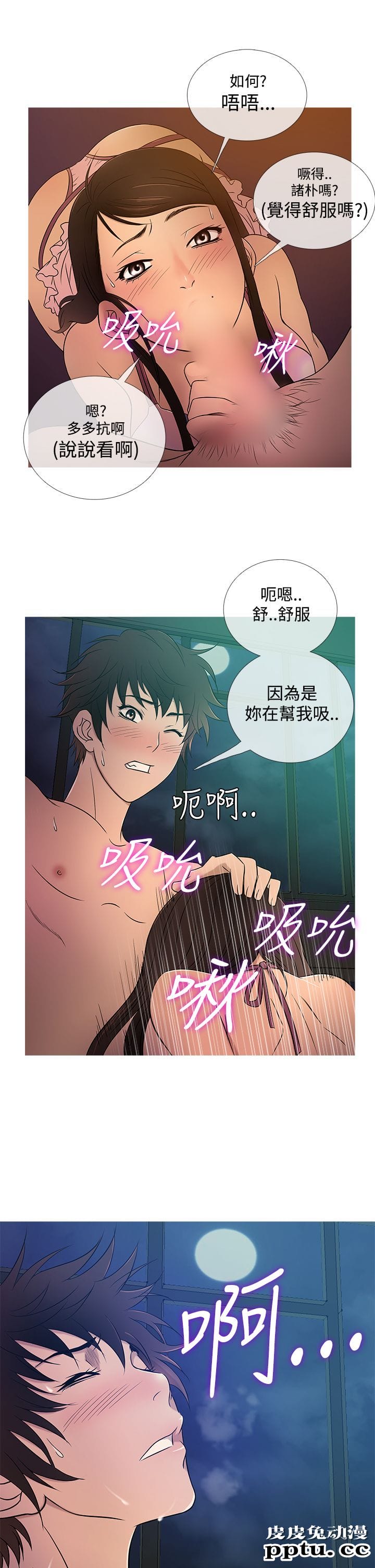 [韩漫] Heaven 17-20 [84P]