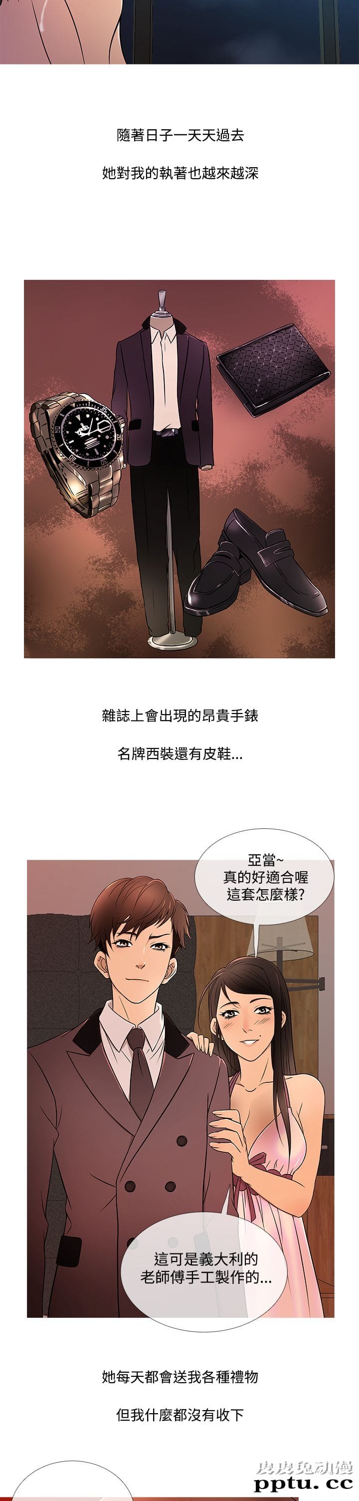 [韩漫] Heaven 17-20 [84P]