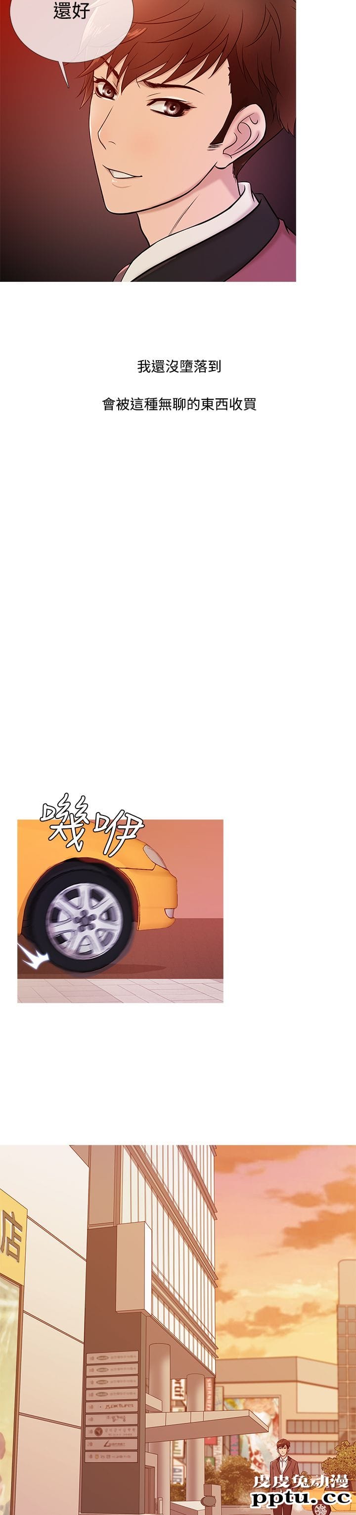 [韩漫] Heaven 17-20 [84P]