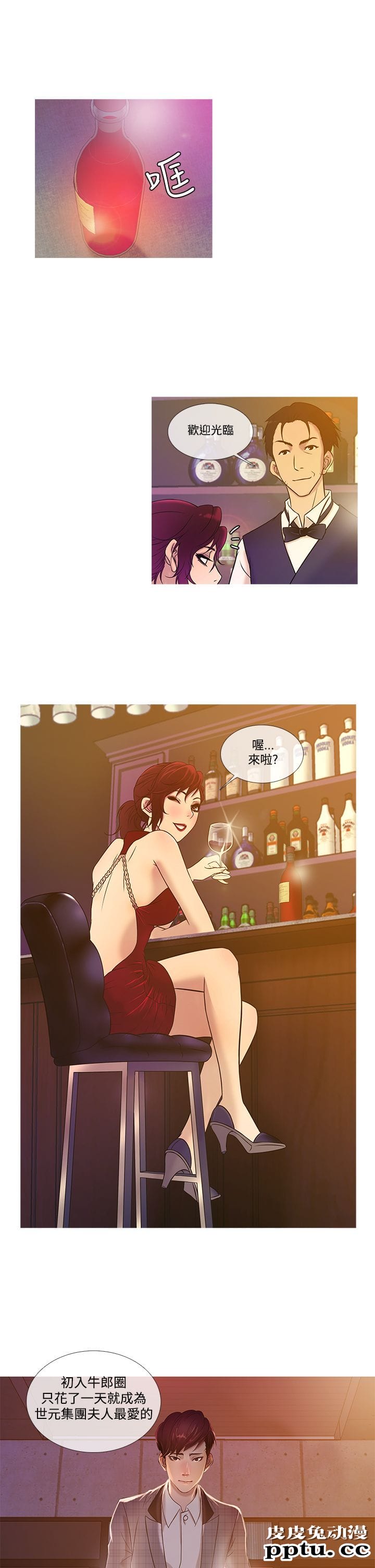 [韩漫] Heaven 17-20 [84P]