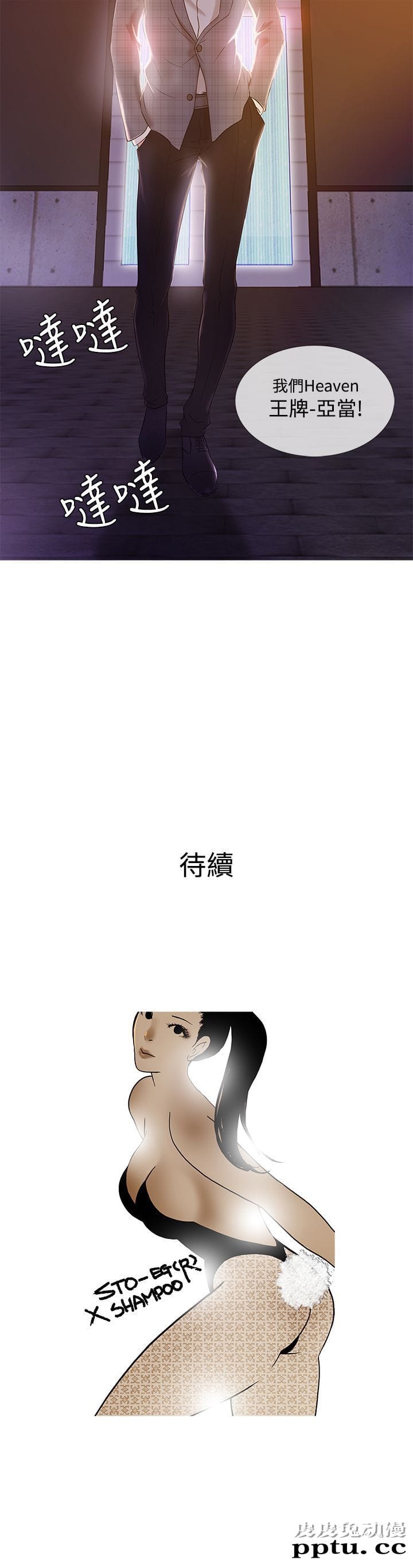 [韩漫] Heaven 17-20 [84P]