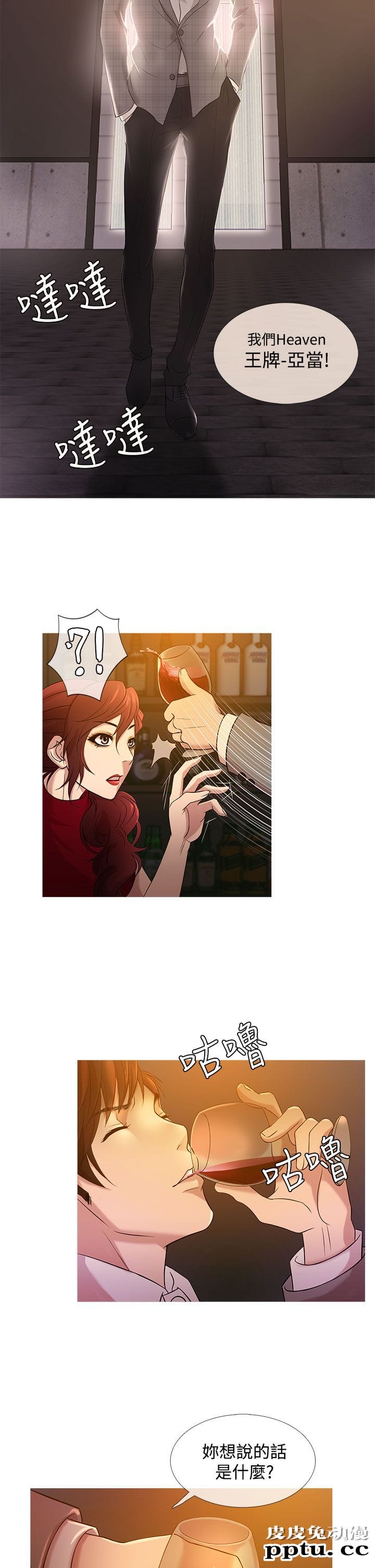 [韩漫] Heaven 17-20 [84P]