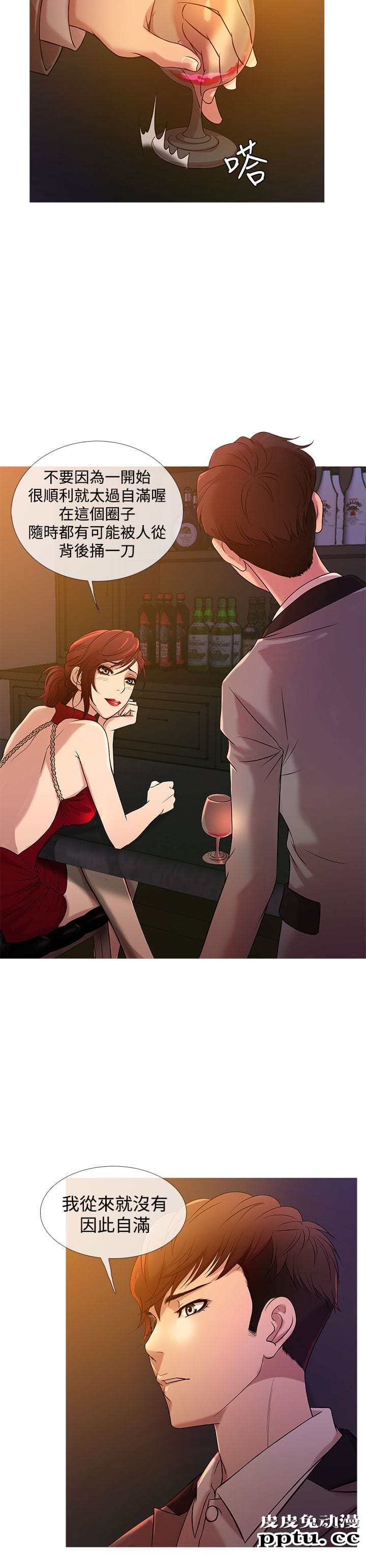 [韩漫] Heaven 17-20 [84P]