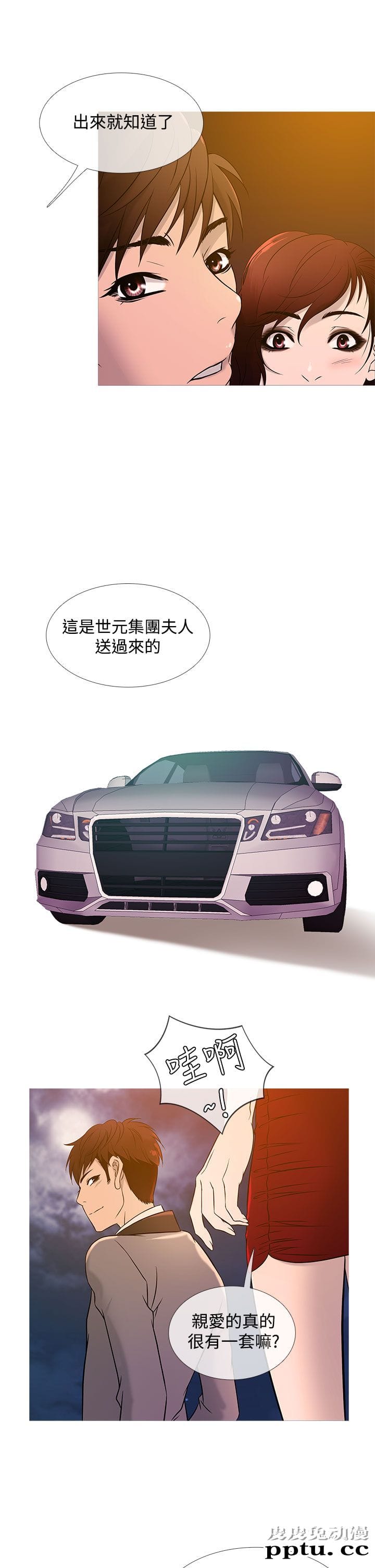 [韩漫] Heaven 17-20 [84P]