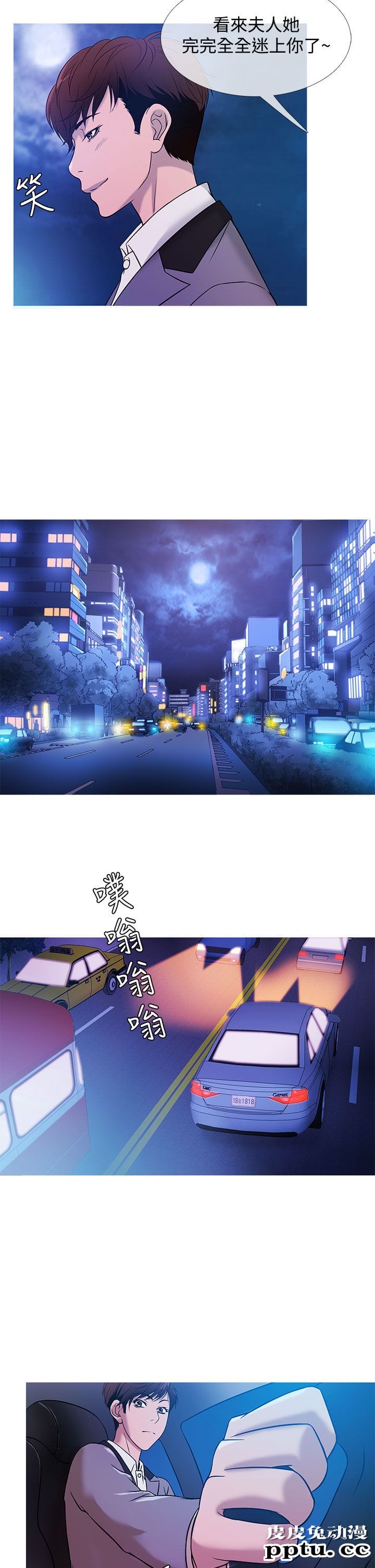 [韩漫] Heaven 17-20 [84P]