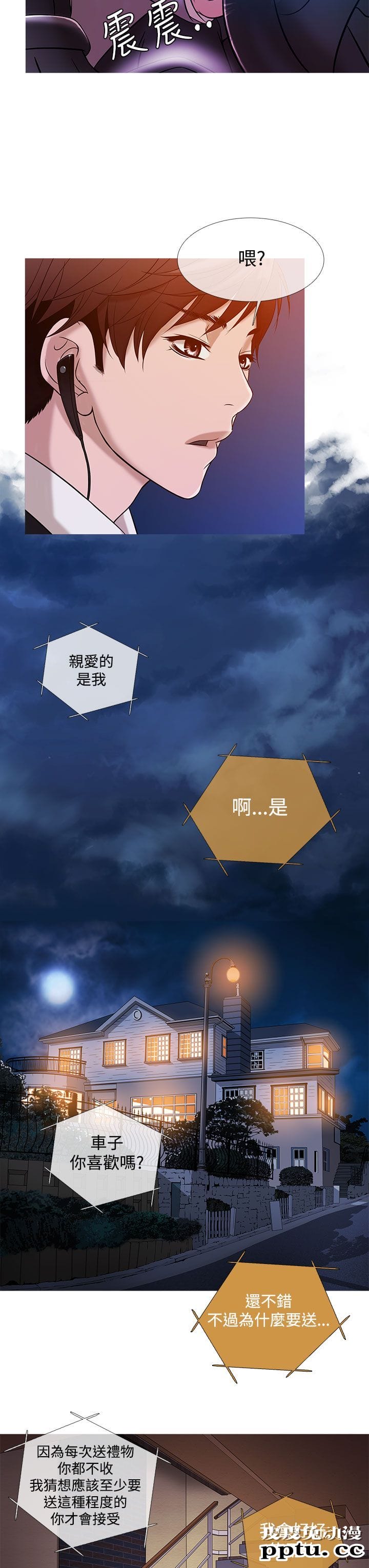 [韩漫] Heaven 17-20 [84P]