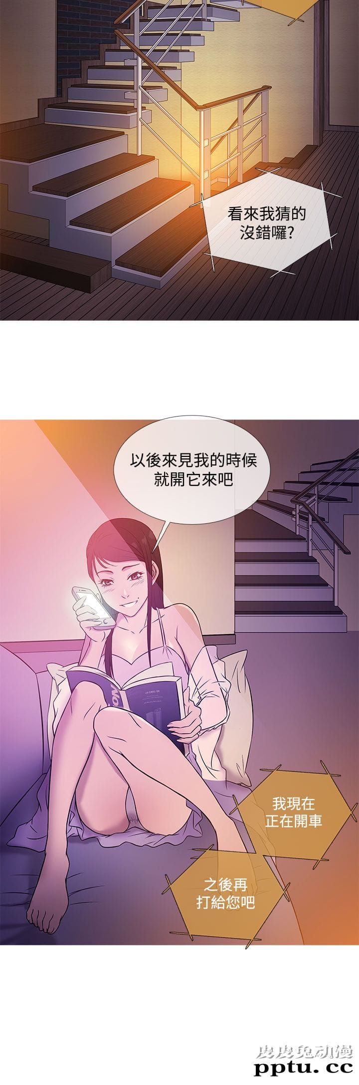 [韩漫] Heaven 17-20 [84P]