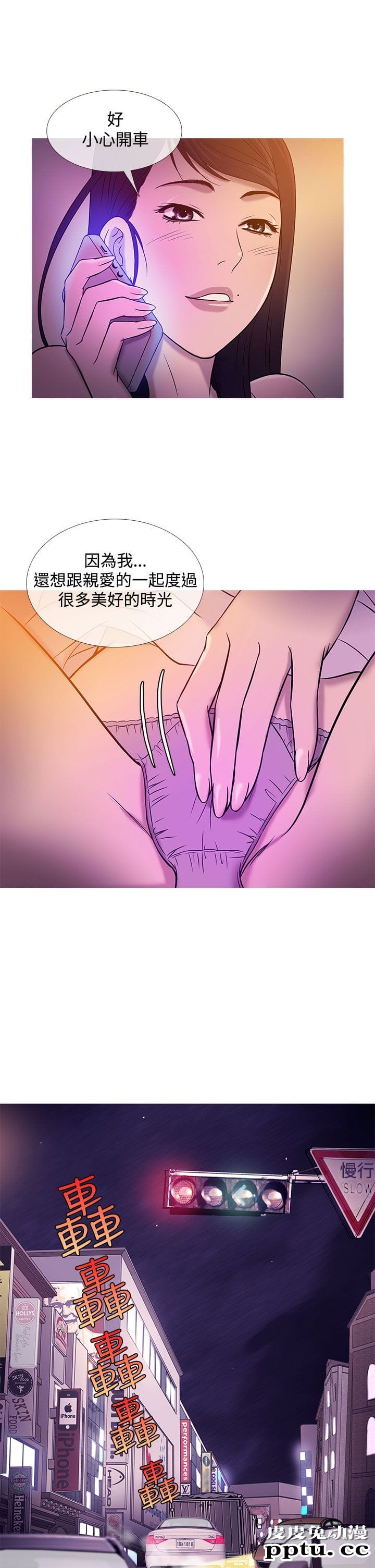 [韩漫] Heaven 17-20 [84P]