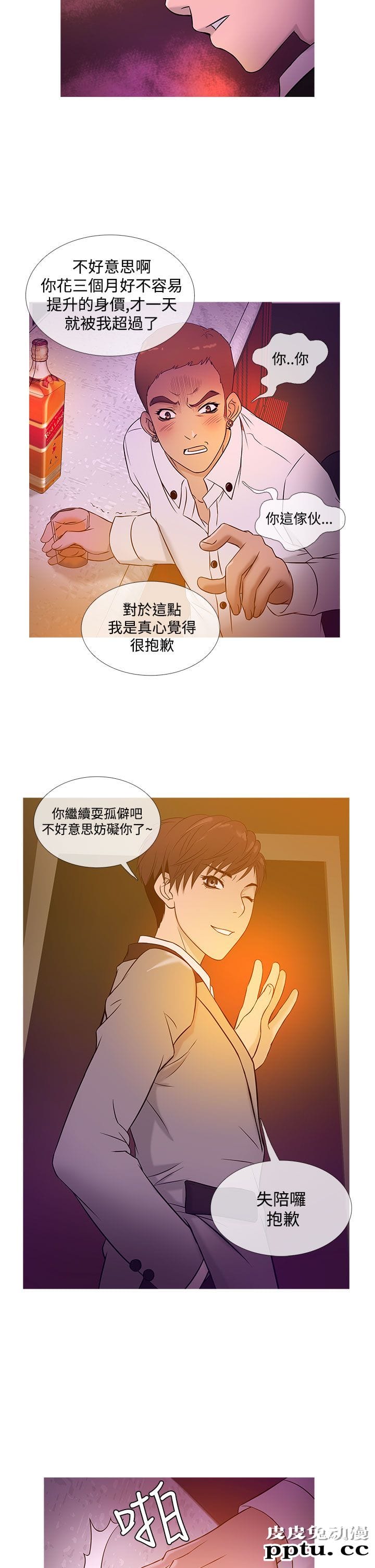 [韩漫] Heaven 17-20 [84P]