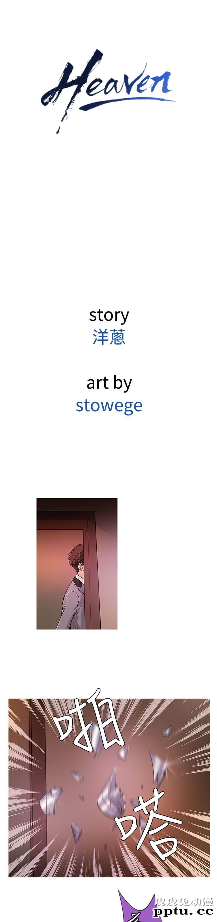 [韩漫] Heaven 17-20 [84P]