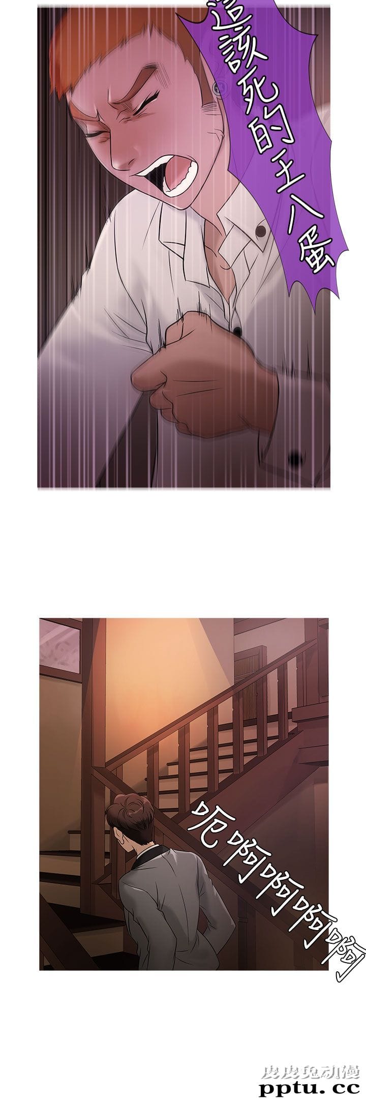 [韩漫] Heaven 17-20 [84P]