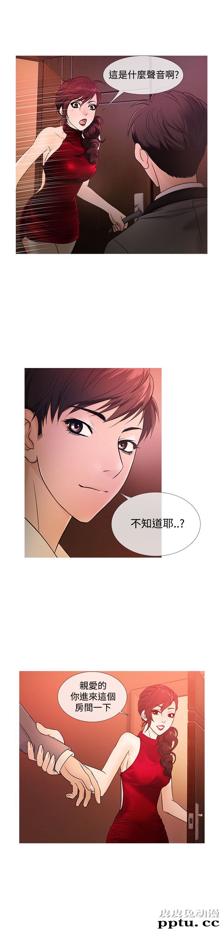 [韩漫] Heaven 17-20 [84P]