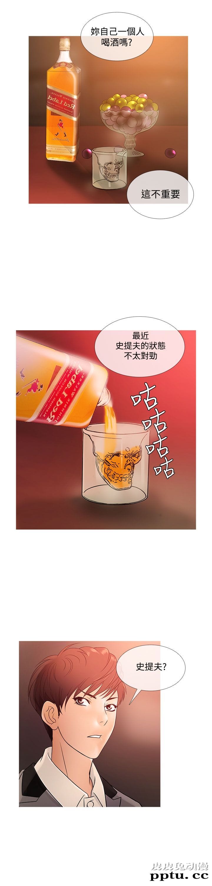 [韩漫] Heaven 17-20 [84P]