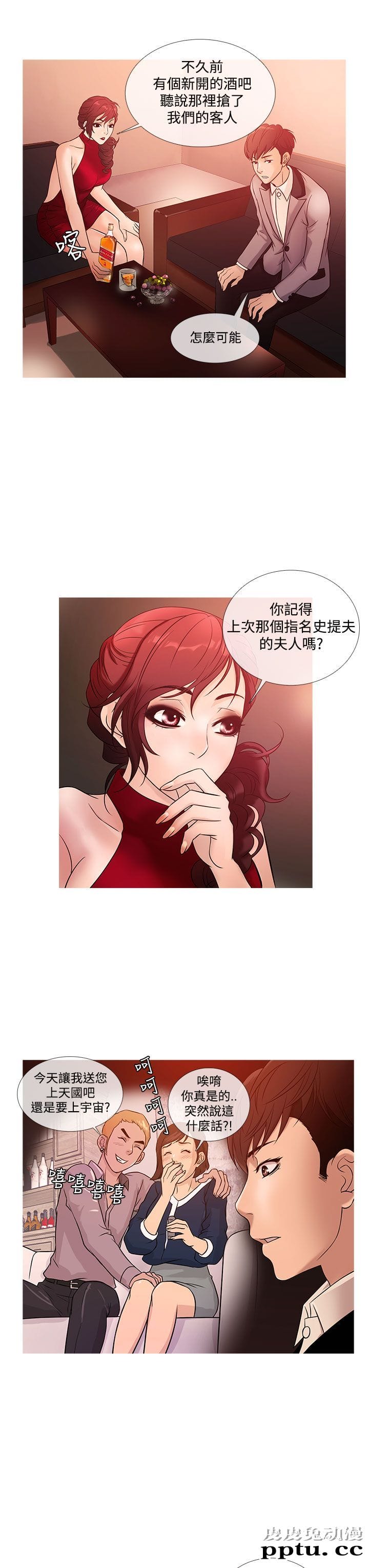 [韩漫] Heaven 17-20 [84P]