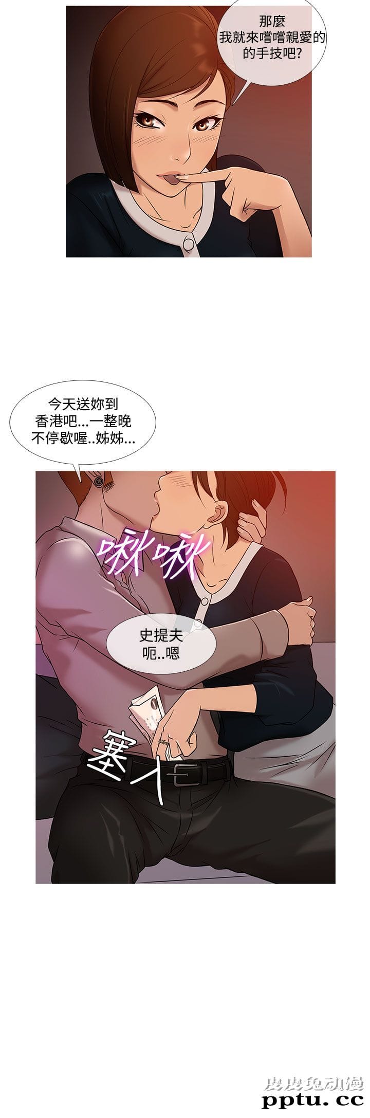 [韩漫] Heaven 17-20 [84P]