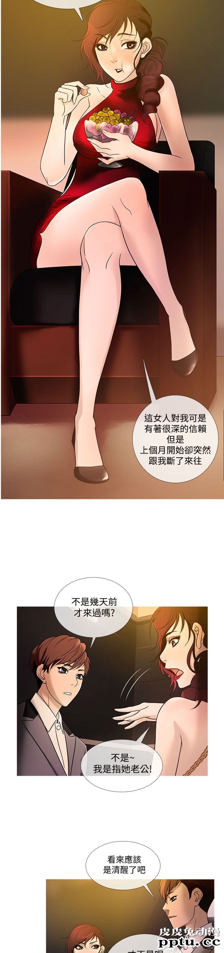 [韩漫] Heaven 17-20 [84P]