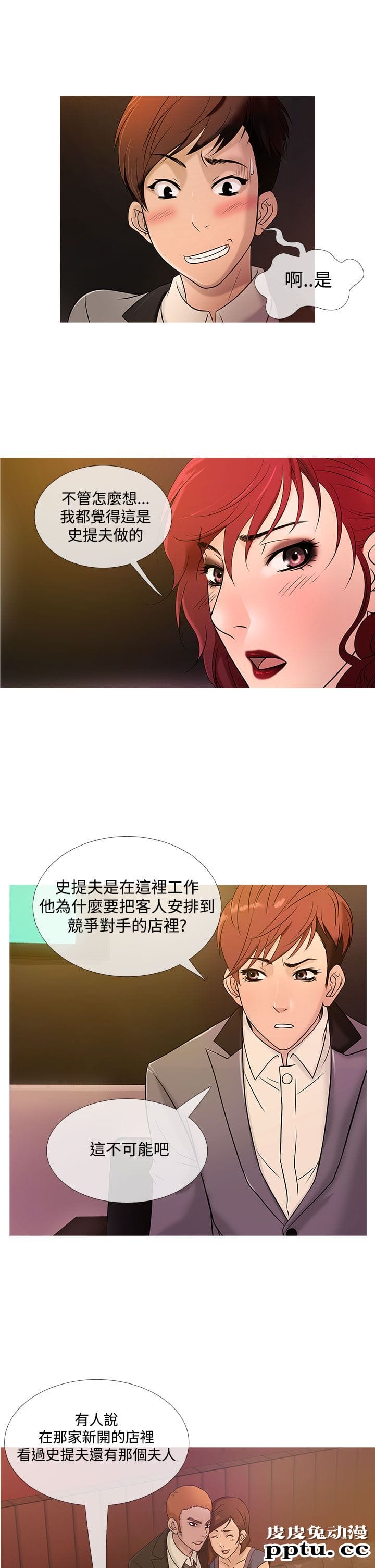 [韩漫] Heaven 17-20 [84P]