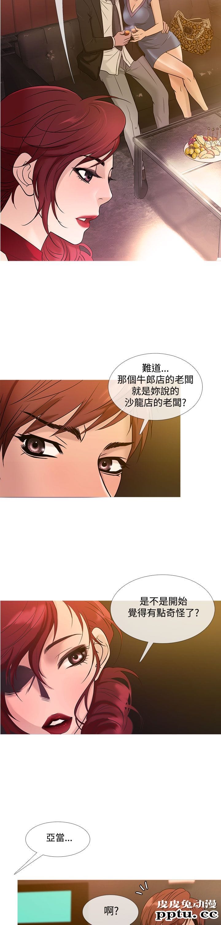 [韩漫] Heaven 17-20 [84P]