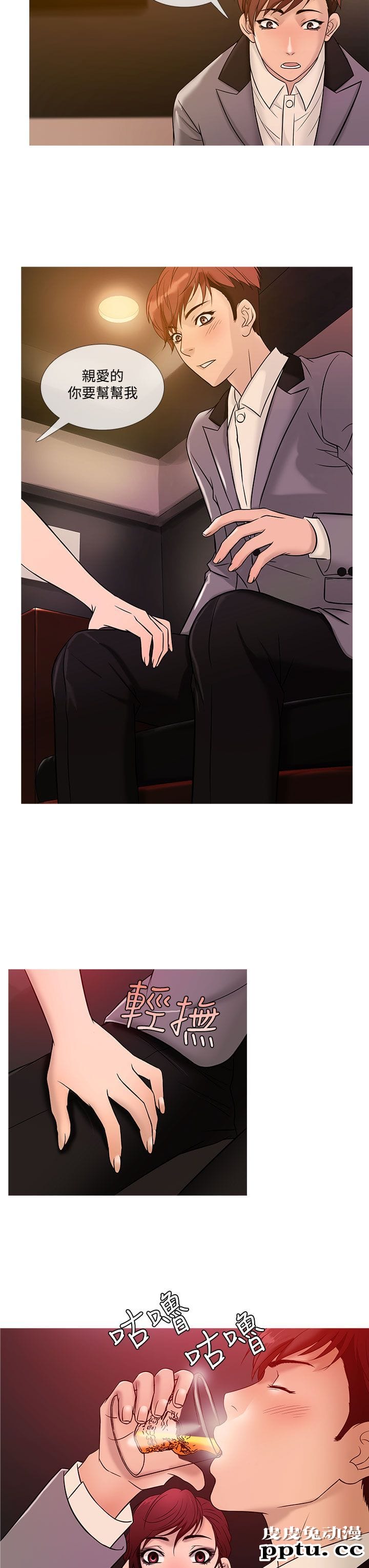 [韩漫] Heaven 17-20 [84P]