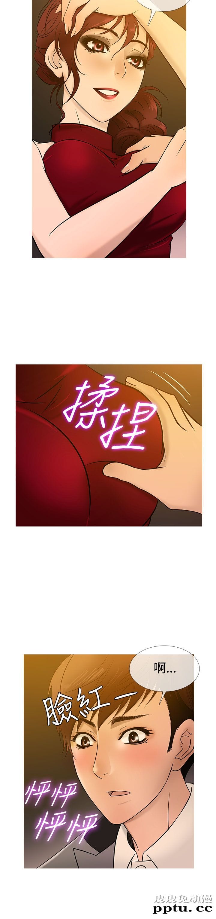 [韩漫] Heaven 17-20 [84P]